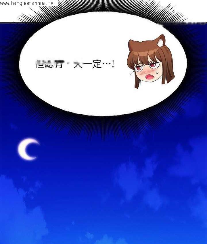 韩国漫画谁说理组没正妹？韩漫_谁说理组没正妹？-第134话-今天要干妳干整晚在线免费阅读-韩国漫画-第139张图片