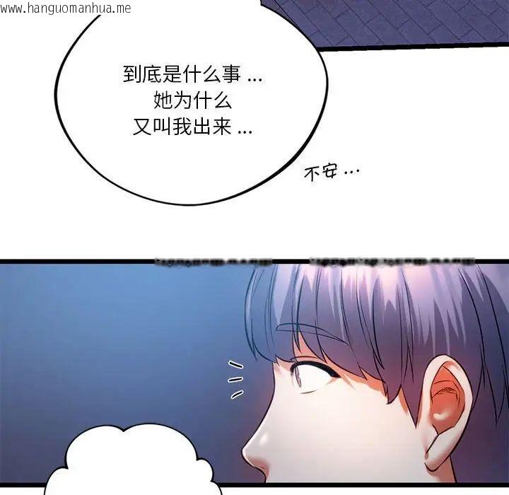 韩国漫画同学！好久不见/同级生韩漫_同学！好久不见/同级生-第18话在线免费阅读-韩国漫画-第113张图片