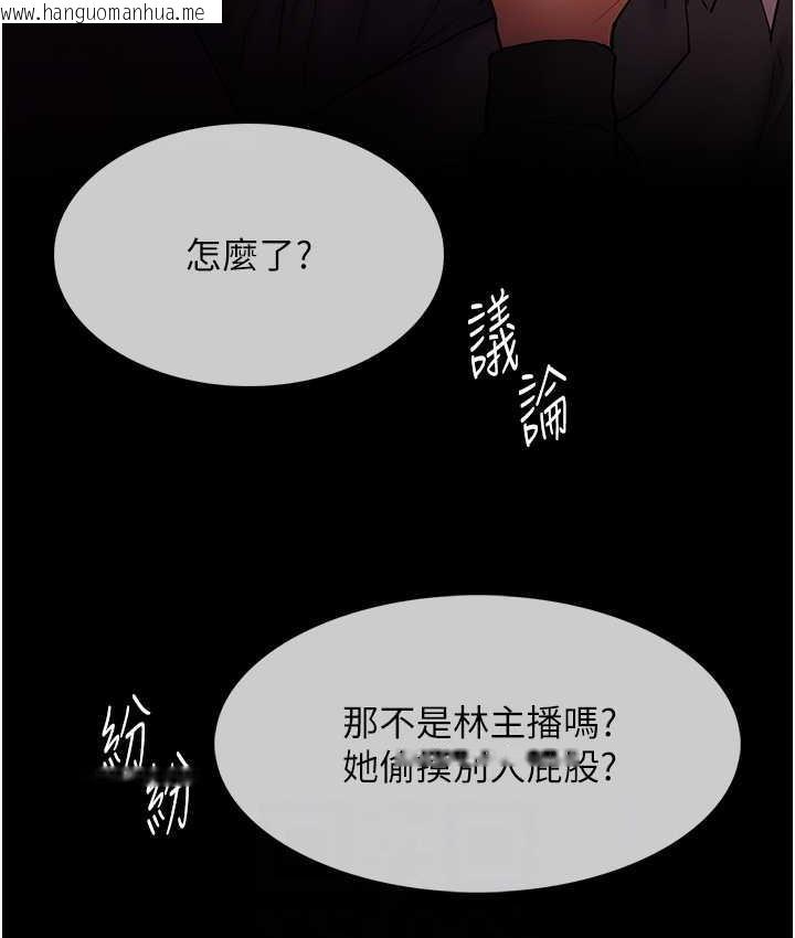 韩国漫画痴汉成瘾韩漫_痴汉成瘾-第78话-男人的屁股摸起来爽吗?在线免费阅读-韩国漫画-第81张图片