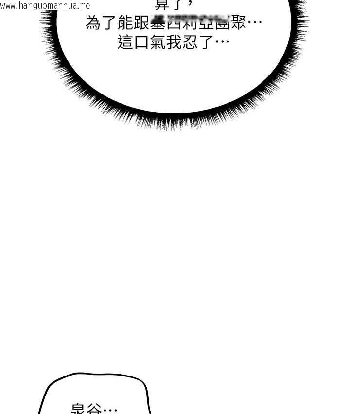 韩国漫画人妻猎人韩漫_人妻猎人-第51话-成功爆菊双胞胎在线免费阅读-韩国漫画-第151张图片