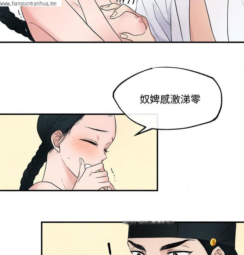 韩国漫画狂眼韩漫_狂眼-第2话在线免费阅读-韩国漫画-第87张图片