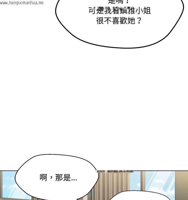 韩国漫画嫁入豪门的老师韩漫_嫁入豪门的老师-第6话在线免费阅读-韩国漫画-第154张图片