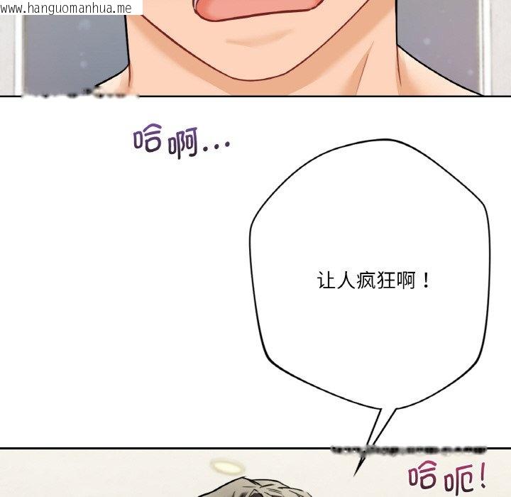 韩国漫画不当朋友当恋人韩漫_不当朋友当恋人-第29话在线免费阅读-韩国漫画-第91张图片