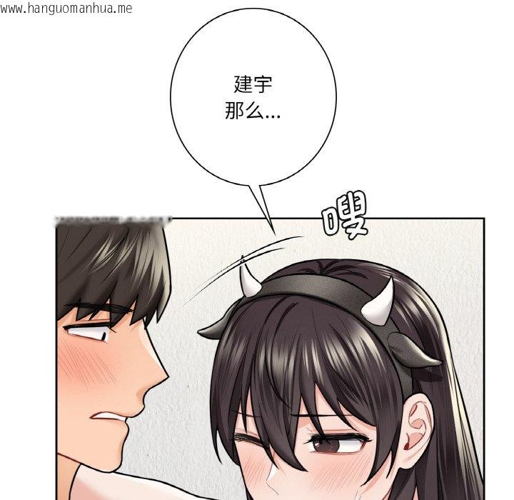 韩国漫画不当朋友当恋人韩漫_不当朋友当恋人-第29话在线免费阅读-韩国漫画-第104张图片