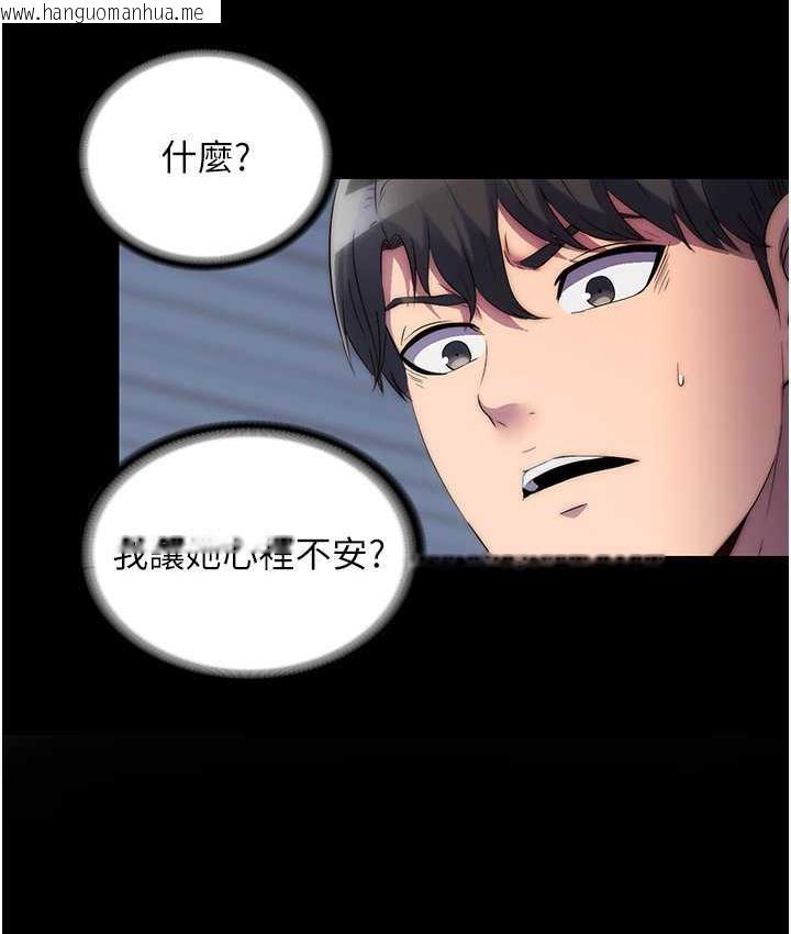 韩国漫画禁锢之欲韩漫_禁锢之欲-第36话-高室长的变态性癖在线免费阅读-韩国漫画-第53张图片