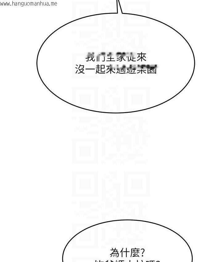 韩国漫画童颜继母韩漫_童颜继母-第36话-我没穿内裤，直接来吧!在线免费阅读-韩国漫画-第93张图片