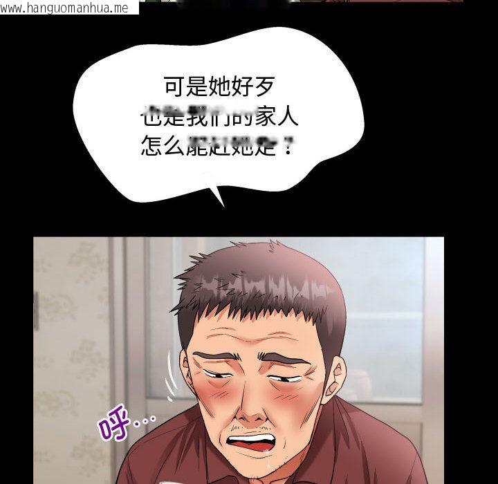 韩国漫画私密的牵绊韩漫_私密的牵绊-第1话在线免费阅读-韩国漫画-第34张图片