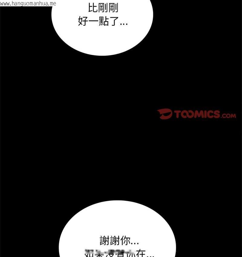 韩国漫画完美妻子的背叛/背叛的开始韩漫_完美妻子的背叛/背叛的开始-第21话在线免费阅读-韩国漫画-第27张图片