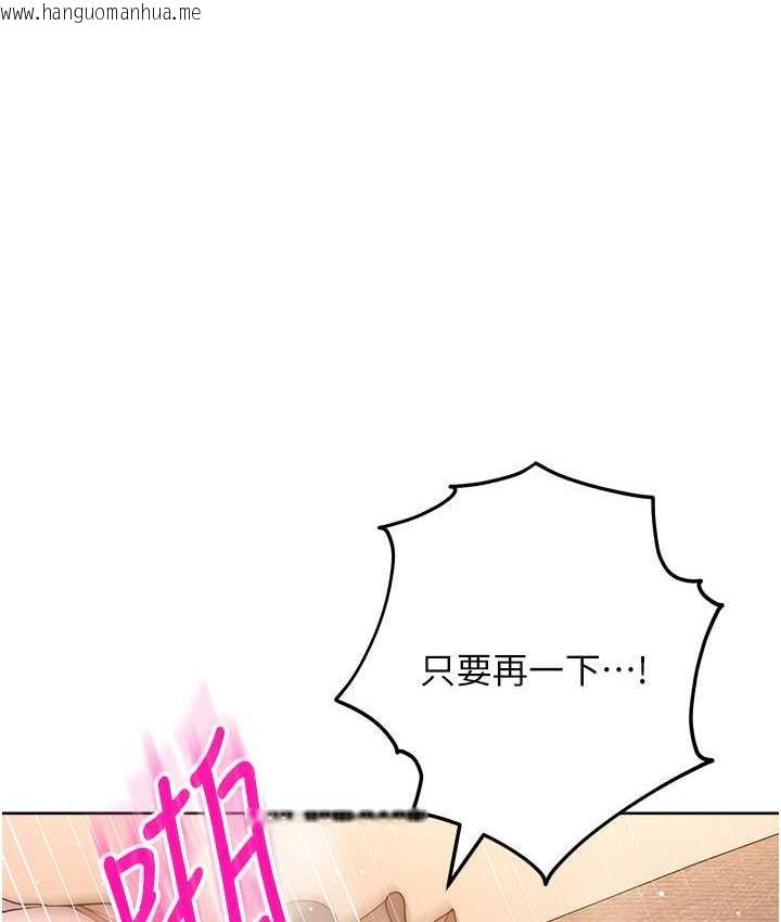 韩国漫画边缘人的复仇韩漫_边缘人的复仇-第25话-代替早泄老公满足妳在线免费阅读-韩国漫画-第83张图片