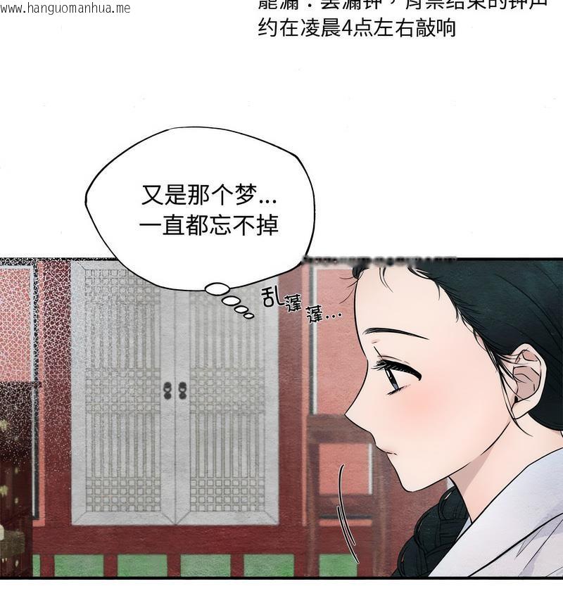 韩国漫画狂眼韩漫_狂眼-第1话在线免费阅读-韩国漫画-第33张图片