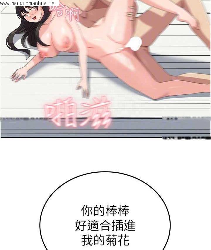 韩国漫画国军女大生韩漫_国军女大生-第59话-要当我的专用肉棒吗?在线免费阅读-韩国漫画-第110张图片