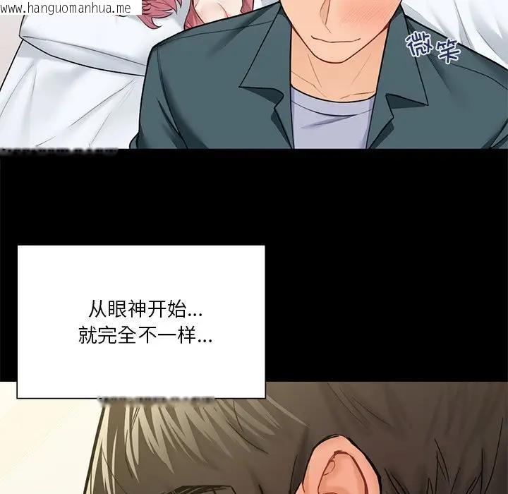 韩国漫画不当朋友当恋人韩漫_不当朋友当恋人-第26话在线免费阅读-韩国漫画-第41张图片