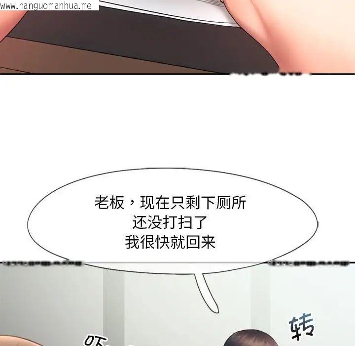 韩国漫画乘风高飞韩漫_乘风高飞-第18话在线免费阅读-韩国漫画-第75张图片