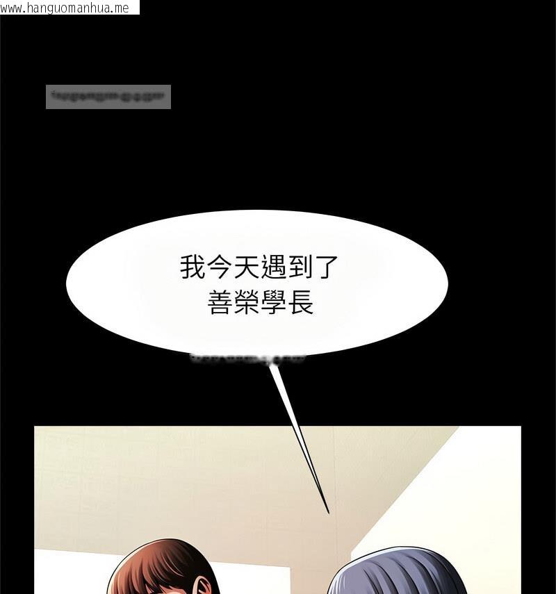 韩国漫画菜鸟教练的逆袭/逆袭之路韩漫_菜鸟教练的逆袭/逆袭之路-第20话在线免费阅读-韩国漫画-第42张图片