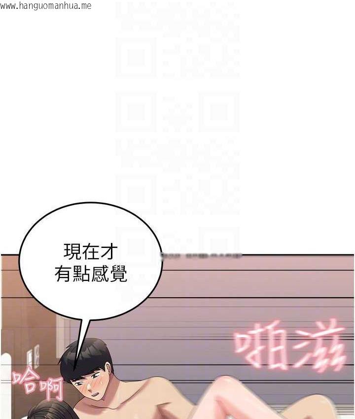 韩国漫画国军女大生韩漫_国军女大生-第59话-要当我的专用肉棒吗?在线免费阅读-韩国漫画-第109张图片