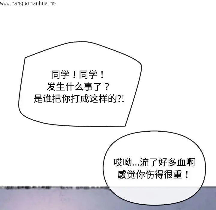 韩国漫画无法克制的爱/难以克制的欲望韩漫_无法克制的爱/难以克制的欲望-第19话在线免费阅读-韩国漫画-第38张图片