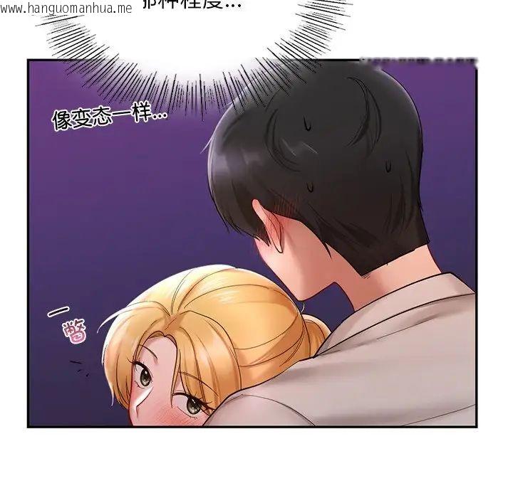 韩国漫画爱的游乐园/游乐园男女韩漫_爱的游乐园/游乐园男女-第16话在线免费阅读-韩国漫画-第44张图片