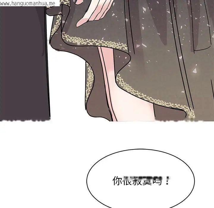 韩国漫画我的完美谬思韩漫_我的完美谬思-第26话在线免费阅读-韩国漫画-第38张图片