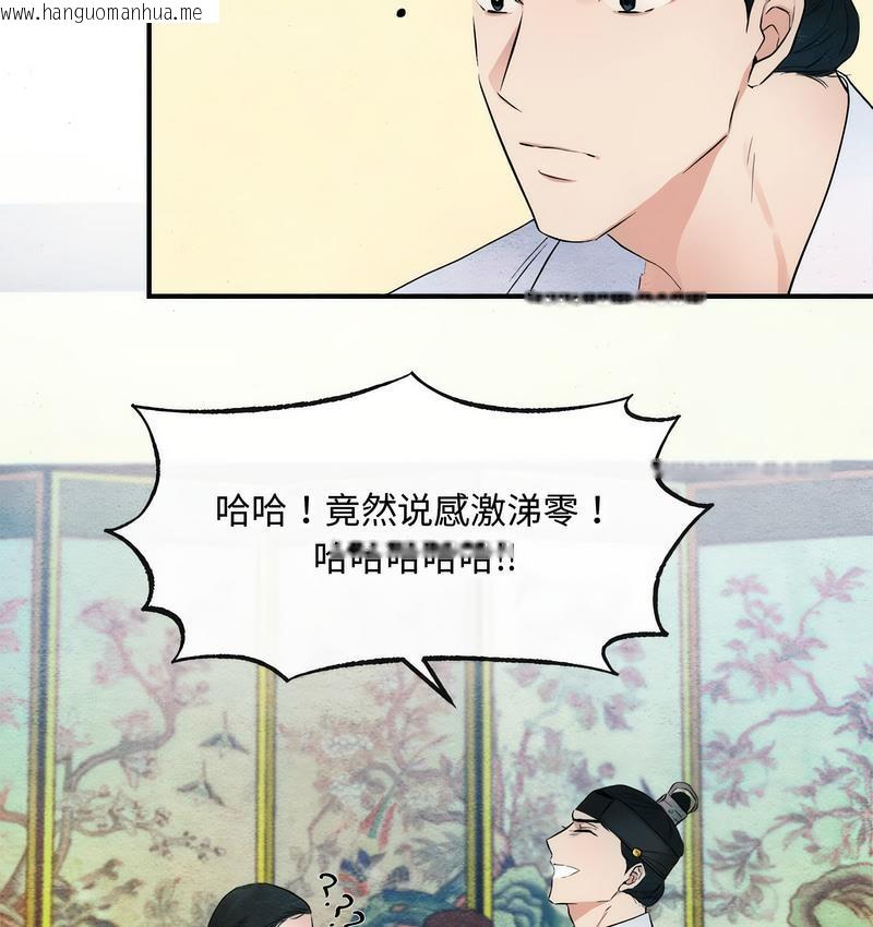 韩国漫画狂眼韩漫_狂眼-第2话在线免费阅读-韩国漫画-第88张图片