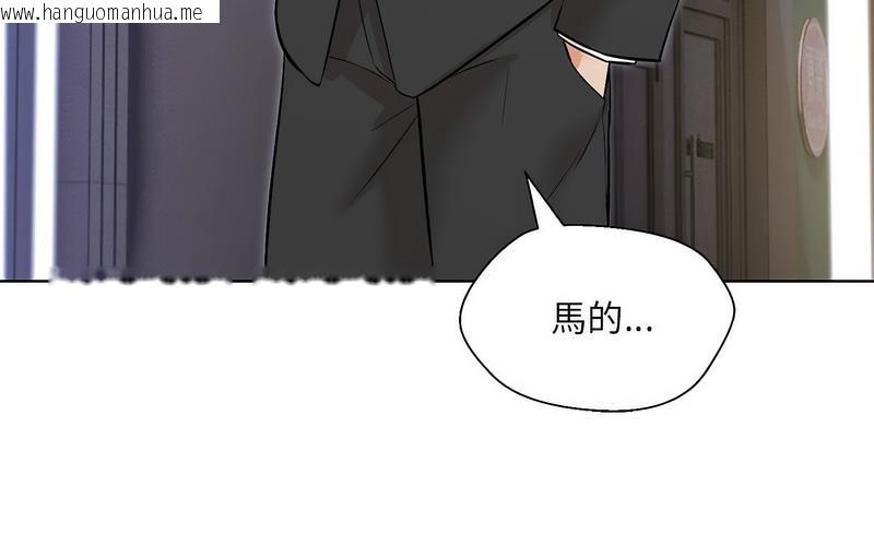 韩国漫画嫁入豪门的老师韩漫_嫁入豪门的老师-第5话在线免费阅读-韩国漫画-第77张图片