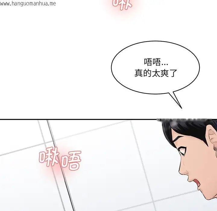 韩国漫画神秘香味研究室/情迷研究室韩漫_神秘香味研究室/情迷研究室-第23话在线免费阅读-韩国漫画-第94张图片