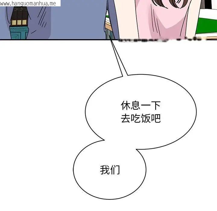 韩国漫画我的完美谬思韩漫_我的完美谬思-第27话在线免费阅读-韩国漫画-第23张图片