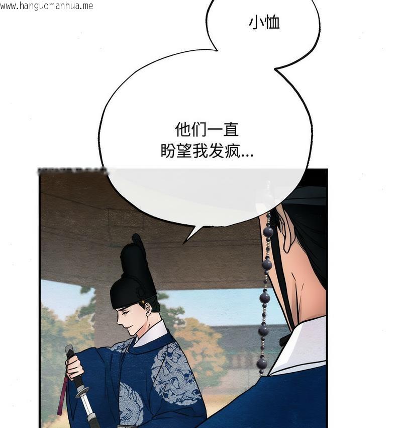 韩国漫画狂眼韩漫_狂眼-第6话在线免费阅读-韩国漫画-第46张图片