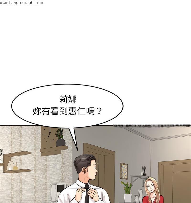 韩国漫画危险的请托/我的女儿就拜托你了韩漫_危险的请托/我的女儿就拜托你了-第15话在线免费阅读-韩国漫画-第113张图片