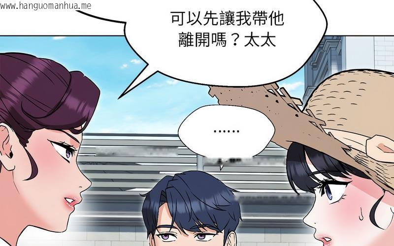 韩国漫画嫁入豪门的老师韩漫_嫁入豪门的老师-第5话在线免费阅读-韩国漫画-第141张图片