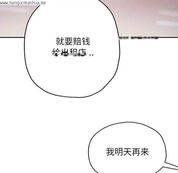 韩国漫画重生之长枪无敌韩漫_重生之长枪无敌-第3话在线免费阅读-韩国漫画-第87张图片