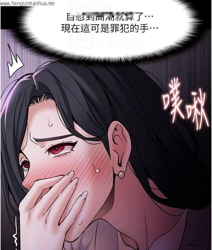 韩国漫画痴汉成瘾韩漫_痴汉成瘾-第77话-被抠到泄洪的正义主播在线免费阅读-韩国漫画-第79张图片