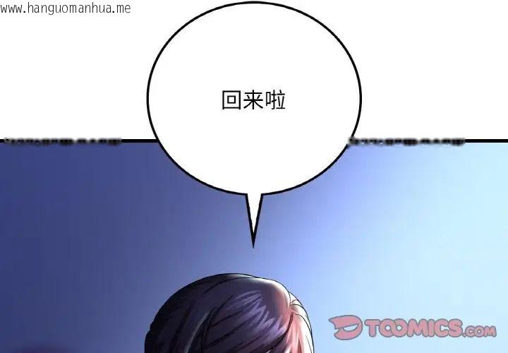 韩国漫画想要拥有她/渴望占有她韩漫_想要拥有她/渴望占有她-第11话在线免费阅读-韩国漫画-第4张图片