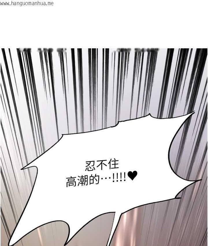 韩国漫画色轮眼韩漫_色轮眼-第2季-第21话-谁准妳边受罚边高潮的?在线免费阅读-韩国漫画-第125张图片