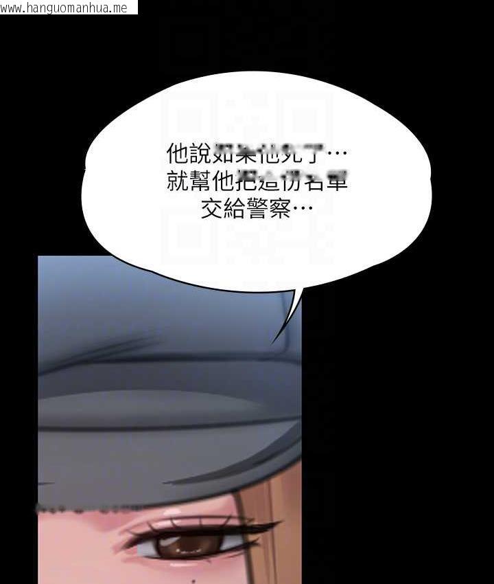 韩国漫画傀儡韩漫_傀儡-第321话-妳一辈子都不得怀孕!在线免费阅读-韩国漫画-第97张图片