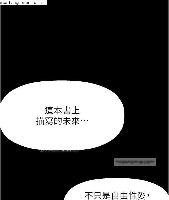 韩国漫画美丽新世界韩漫_美丽新世界-第238话-达成书潾的愿望在线免费阅读-韩国漫画-第63张图片