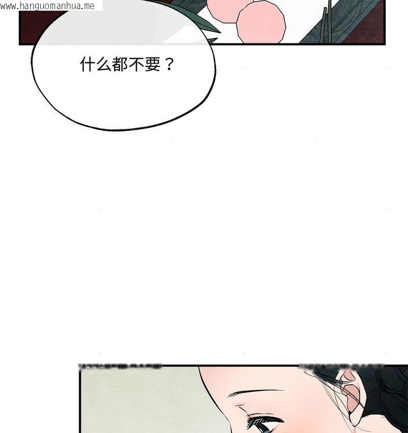 韩国漫画狂眼韩漫_狂眼-第5话在线免费阅读-韩国漫画-第89张图片