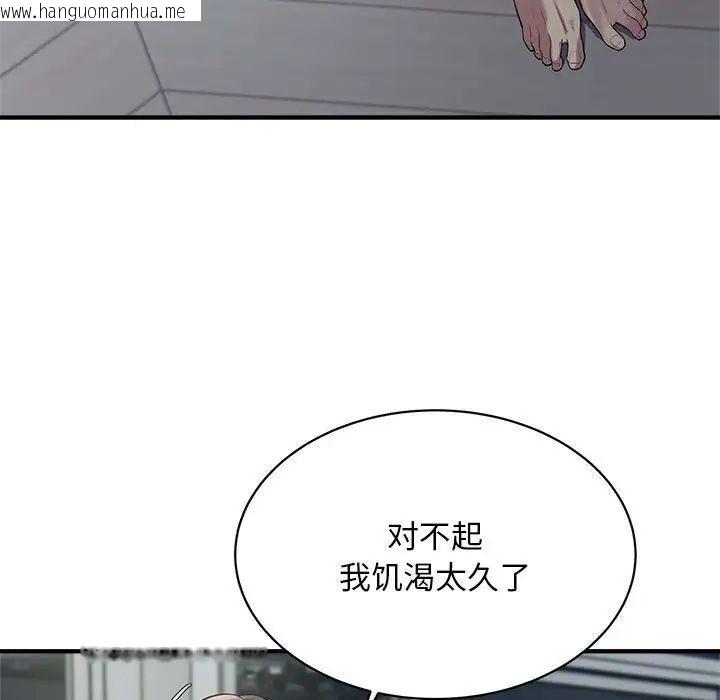 韩国漫画好运出租车/好运计程车韩漫_好运出租车/好运计程车-第9话在线免费阅读-韩国漫画-第19张图片