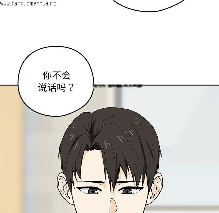 韩国漫画下班后的例行恋爱韩漫_下班后的例行恋爱-第1话在线免费阅读-韩国漫画-第12张图片