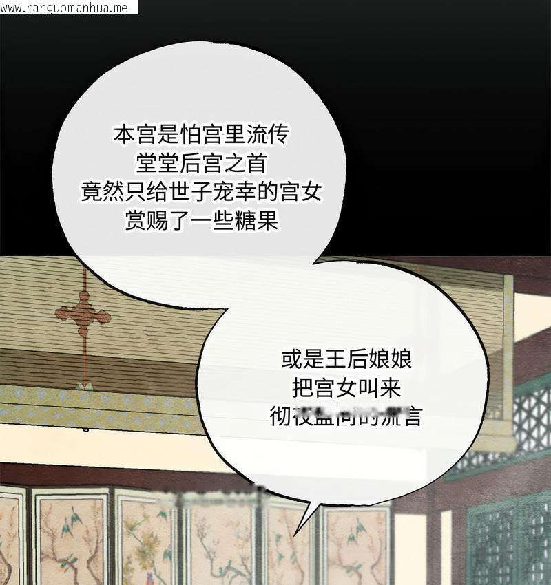 韩国漫画狂眼韩漫_狂眼-第6话在线免费阅读-韩国漫画-第19张图片