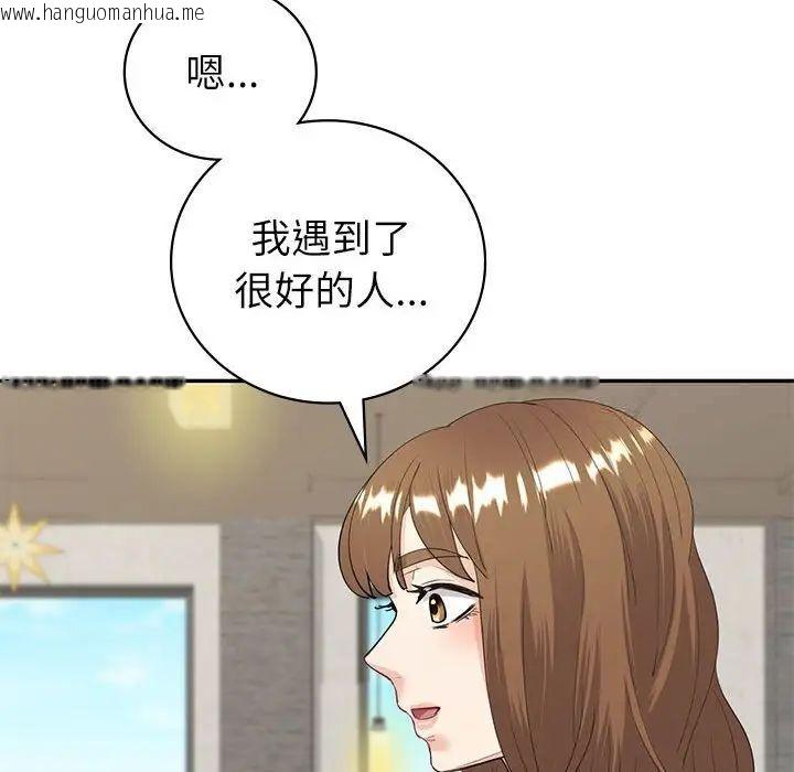 韩国漫画回不去的婚姻韩漫_回不去的婚姻-第10话在线免费阅读-韩国漫画-第104张图片