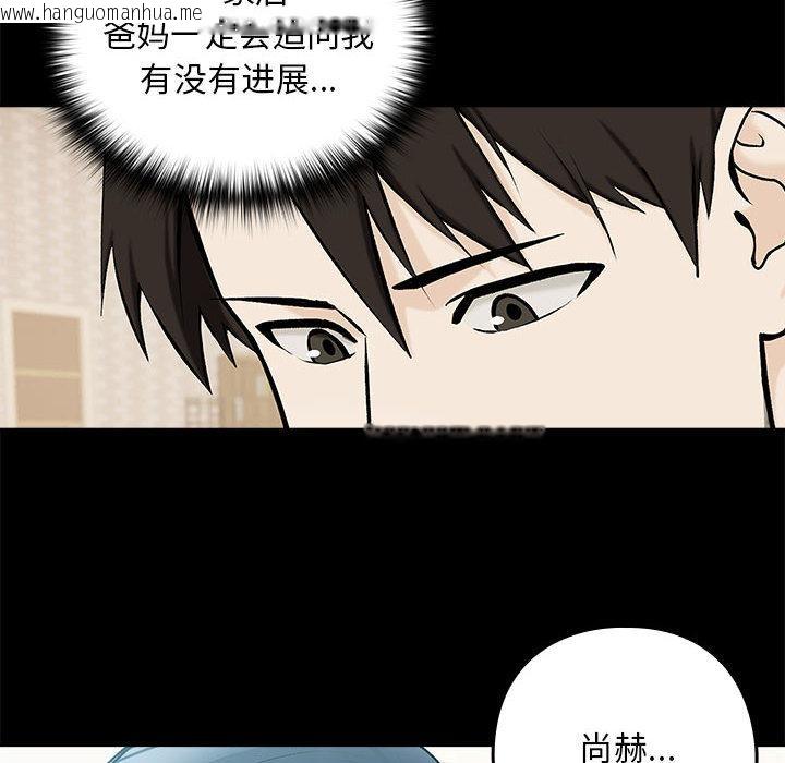 韩国漫画下班后的例行恋爱韩漫_下班后的例行恋爱-第1话在线免费阅读-韩国漫画-第124张图片