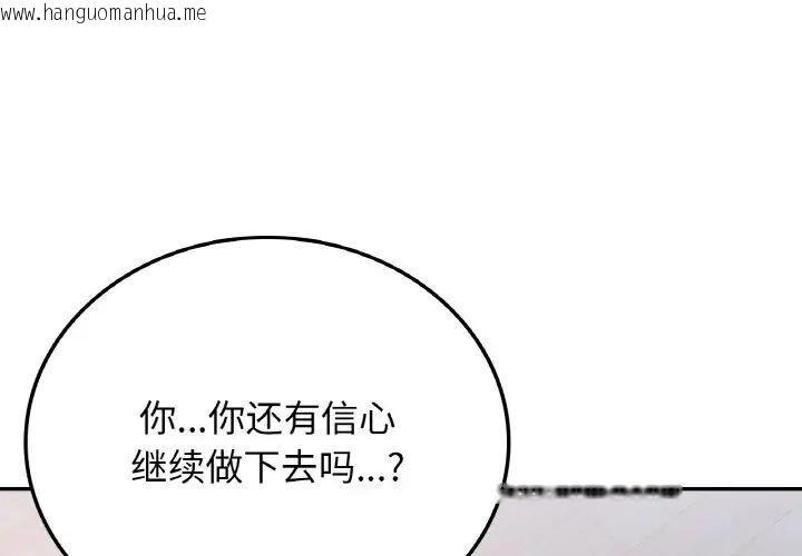 韩国漫画返乡后的春天/要在乡下一起生活吗？韩漫_返乡后的春天/要在乡下一起生活吗？-第10话在线免费阅读-韩国漫画-第1张图片