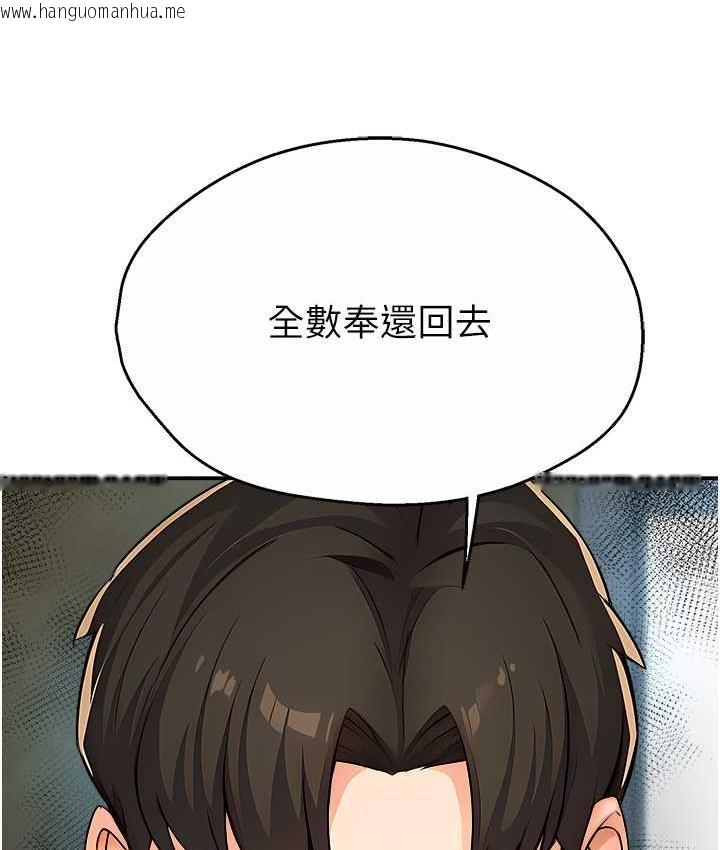 韩国漫画痒乐多阿姨韩漫_痒乐多阿姨-第8话-我想跟妳约会在线免费阅读-韩国漫画-第83张图片