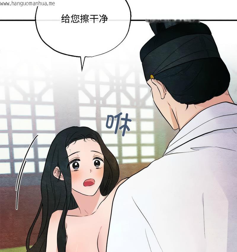 韩国漫画狂眼韩漫_狂眼-第10话在线免费阅读-韩国漫画-第51张图片