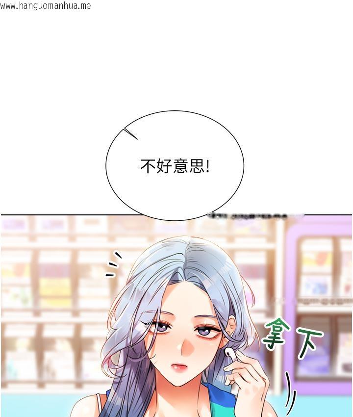 韩国漫画性运刮刮乐韩漫_性运刮刮乐-第1话-刮刮乐头奖是任意打炮权?在线免费阅读-韩国漫画-第57张图片