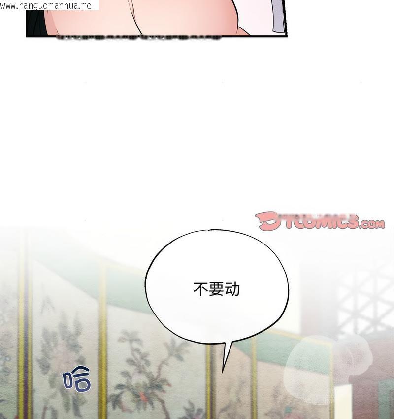 韩国漫画狂眼韩漫_狂眼-第10话在线免费阅读-韩国漫画-第37张图片