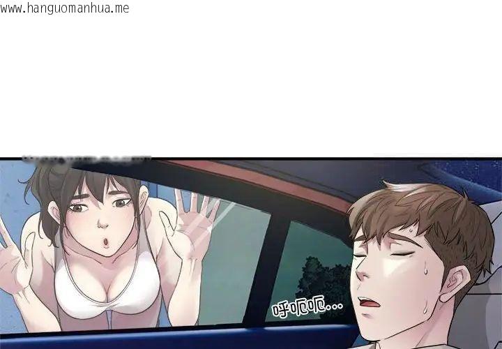 韩国漫画好运出租车/好运计程车韩漫_好运出租车/好运计程车-第8话在线免费阅读-韩国漫画-第4张图片