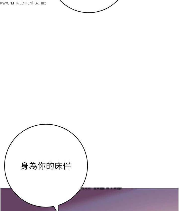 韩国漫画练爱选择题韩漫_练爱选择题-第25话-进来我的体内取暖在线免费阅读-韩国漫画-第157张图片