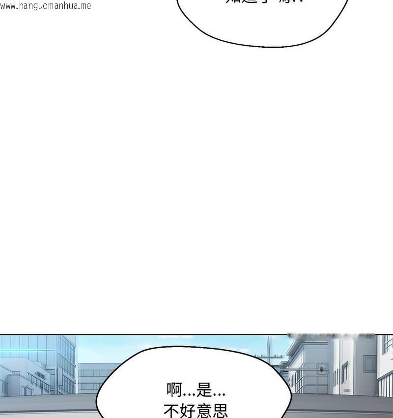 韩国漫画嫁入豪门的老师韩漫_嫁入豪门的老师-第6话在线免费阅读-韩国漫画-第18张图片