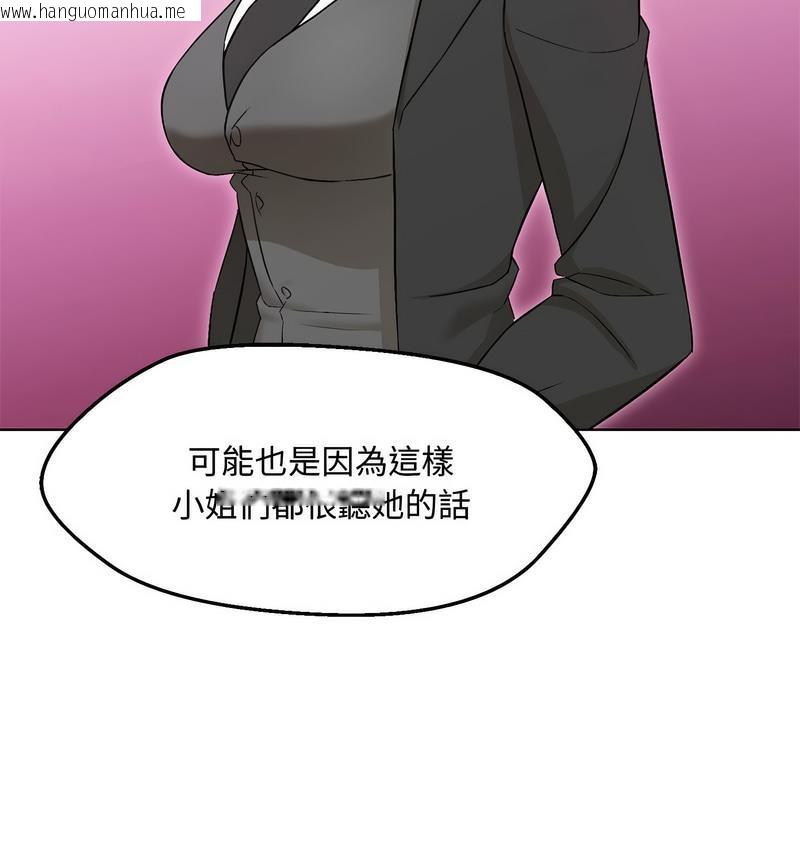 韩国漫画嫁入豪门的老师韩漫_嫁入豪门的老师-第6话在线免费阅读-韩国漫画-第114张图片